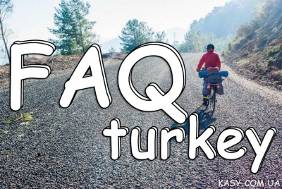 FAQ по Турции